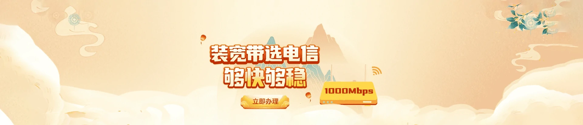 永康市电信宽带