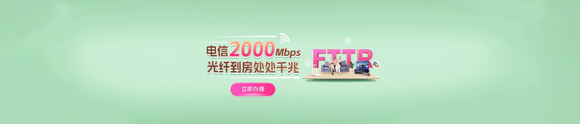 永康市电信宽带