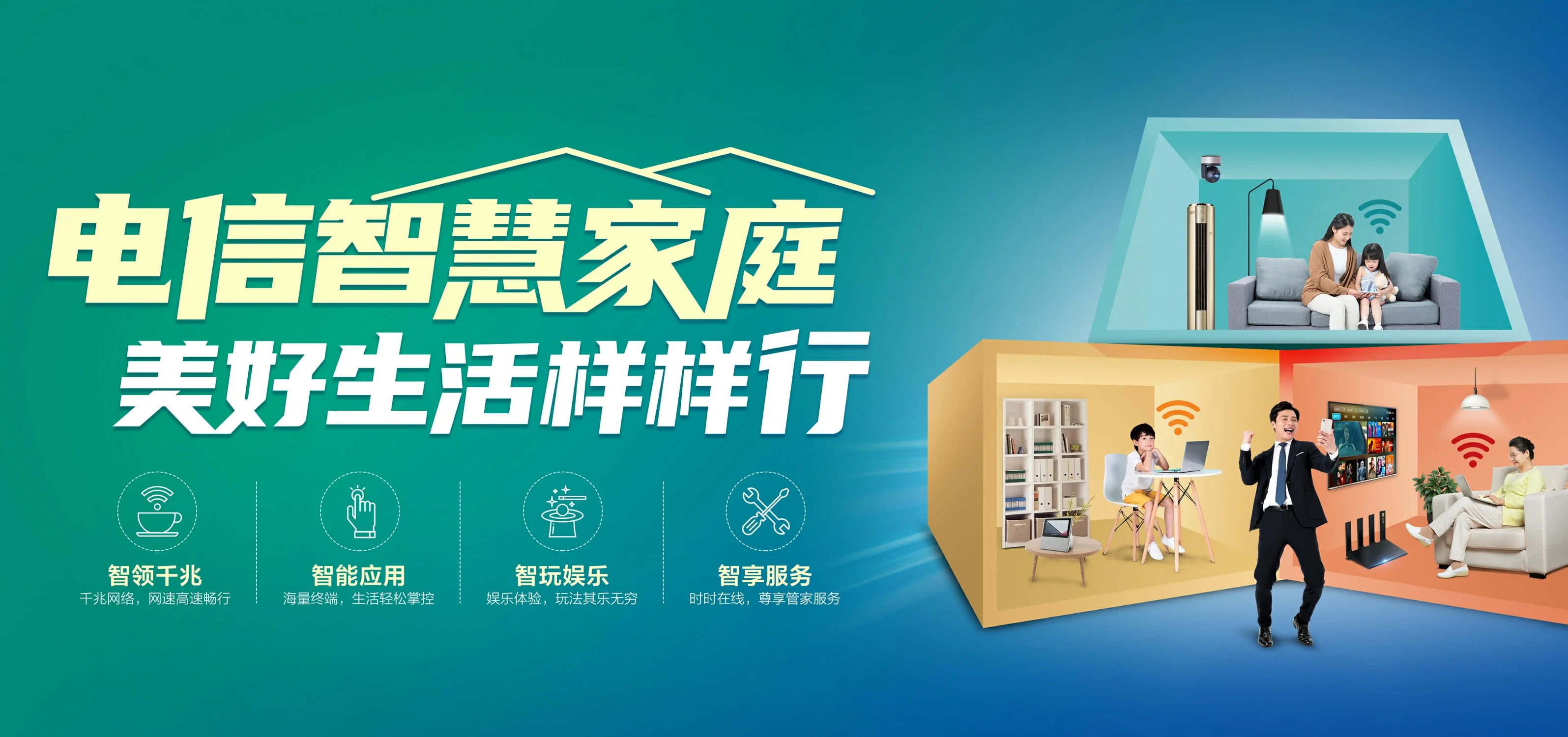 中国电信 永康市电信宽带 宽带套餐